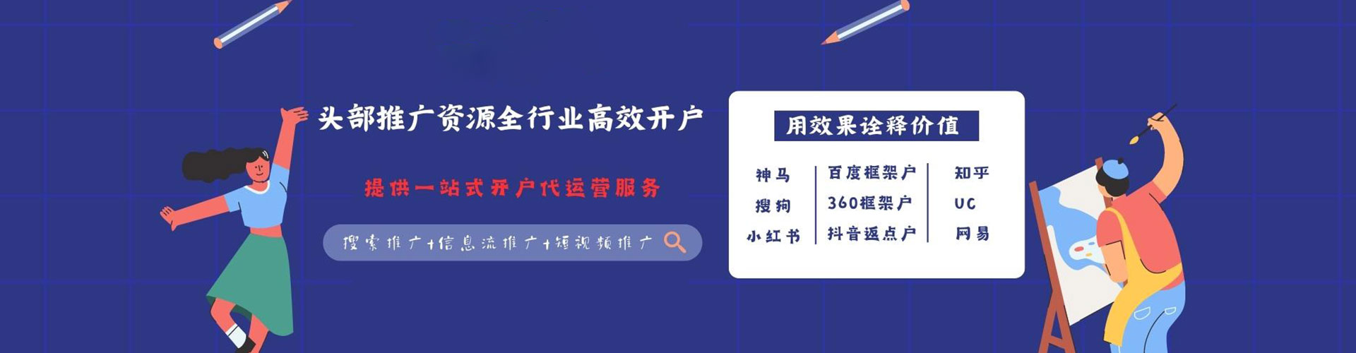 绥棱百度广告竞价
