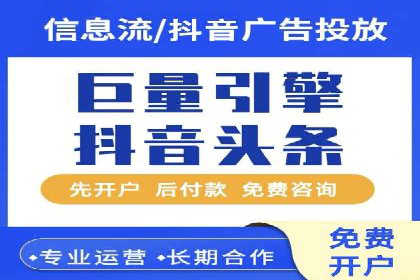 信息流托管案例：优化广告投放效果