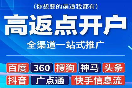 360信息流广告案例：精准定位成功之道